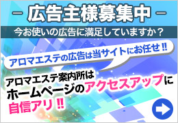 広告主様募集中